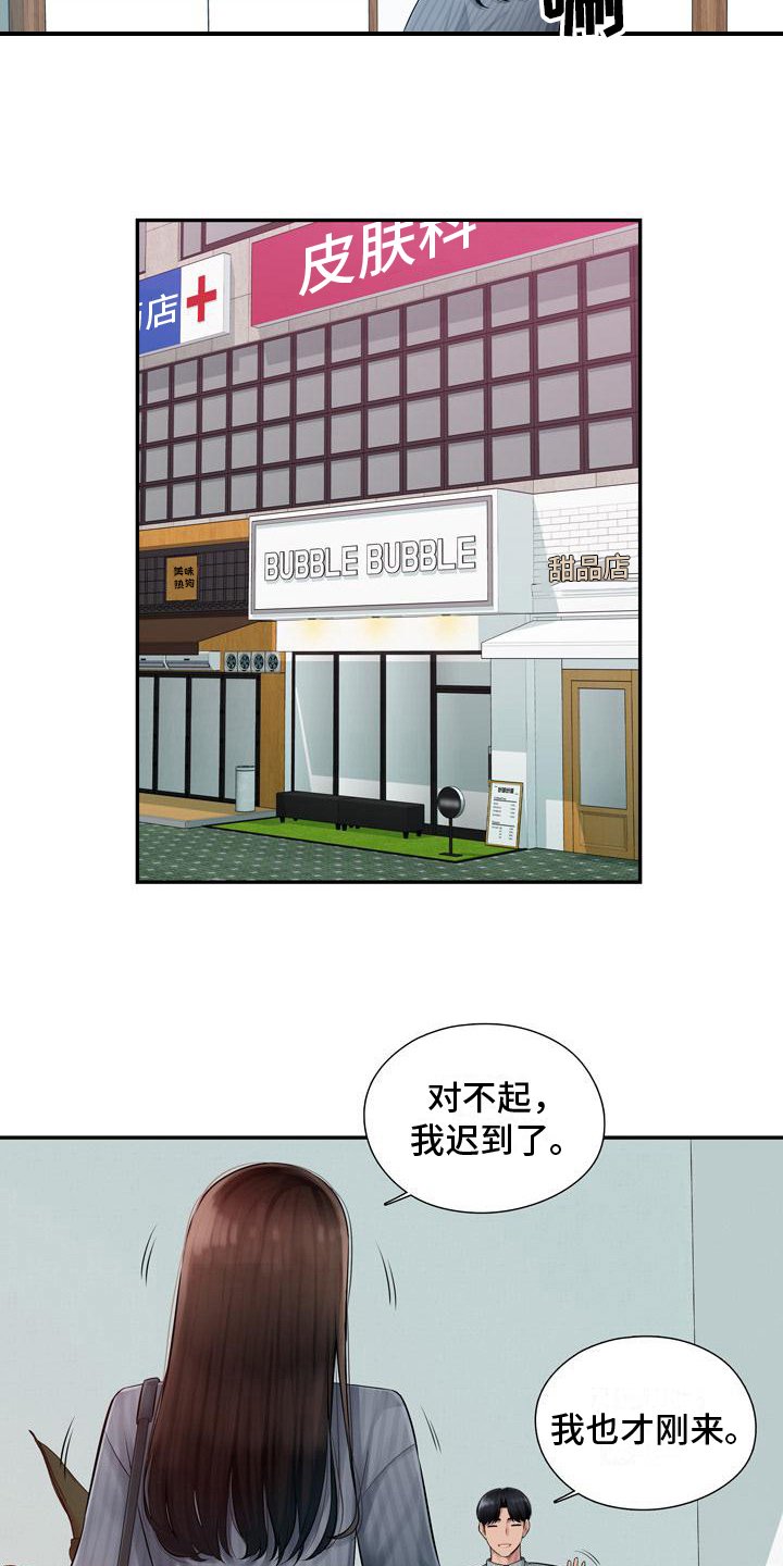 第1章：试玩