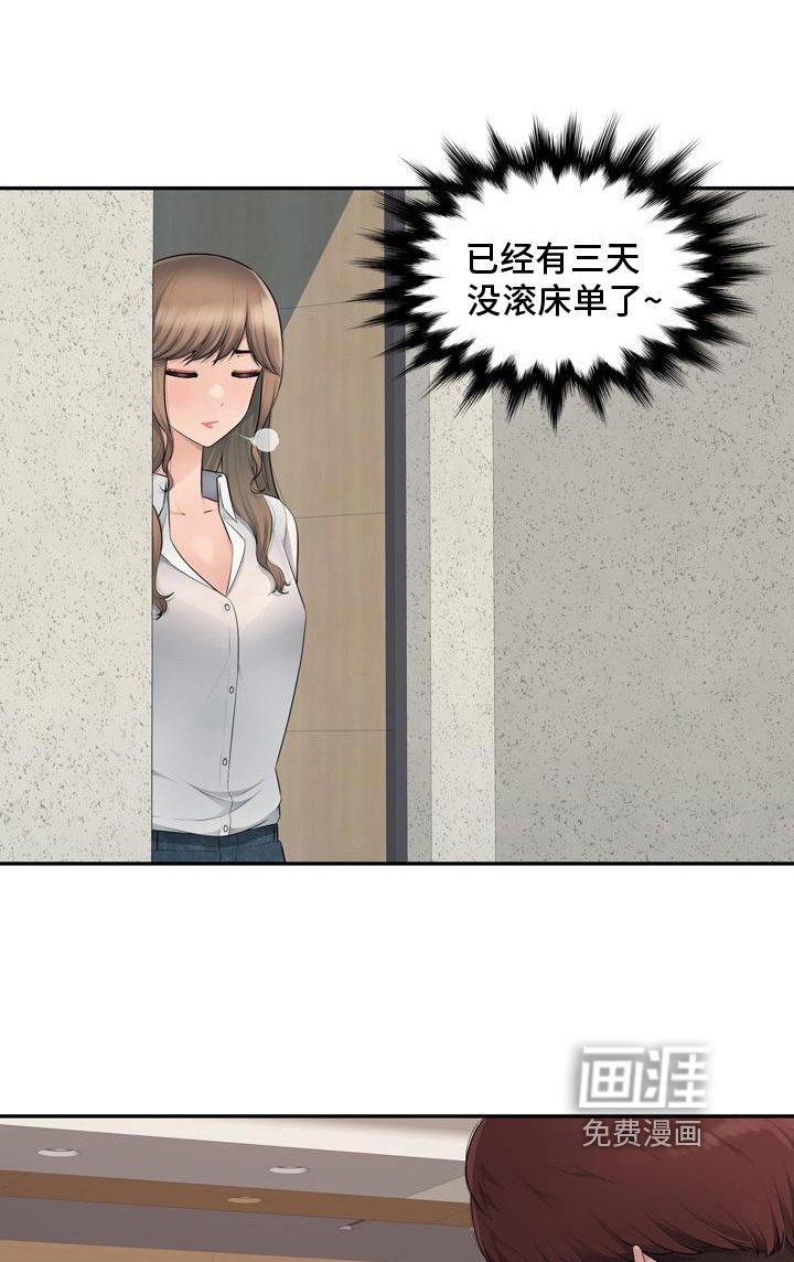 第10章：得手