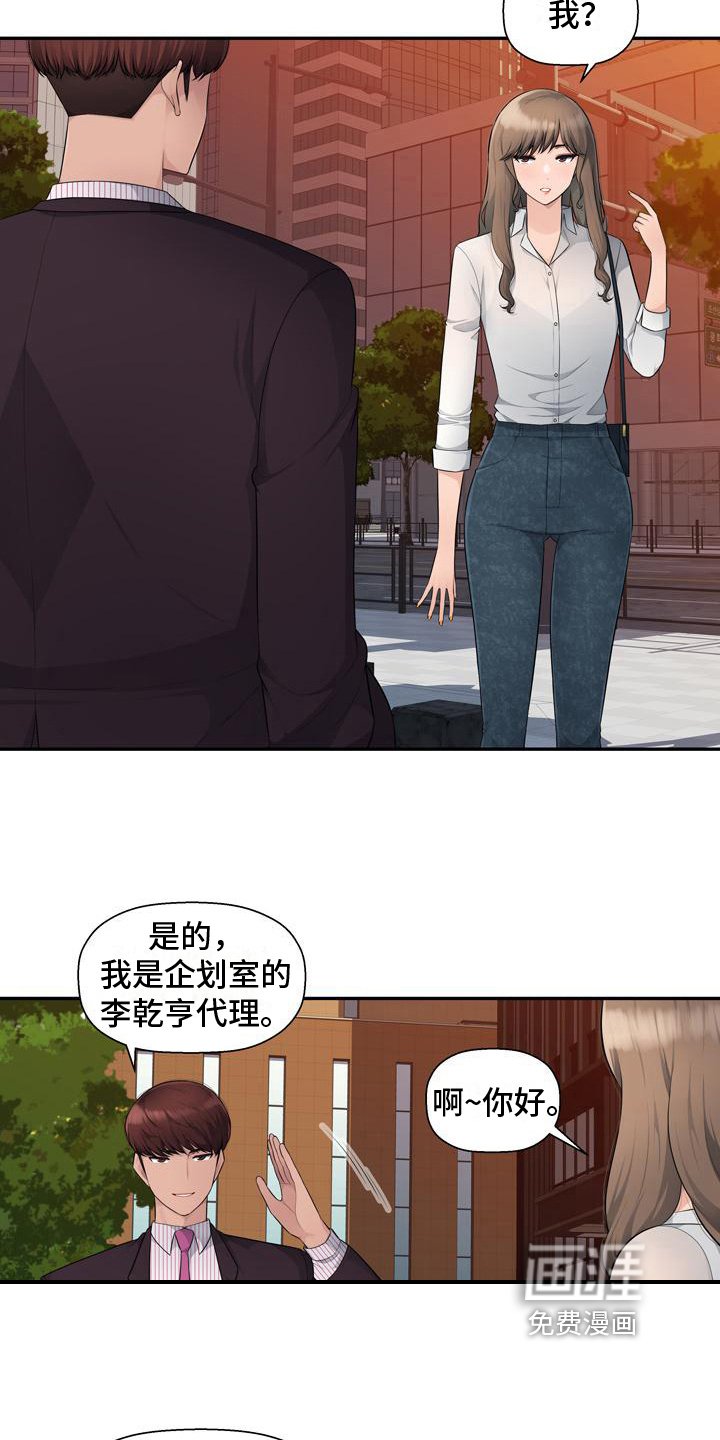 第10章：得手