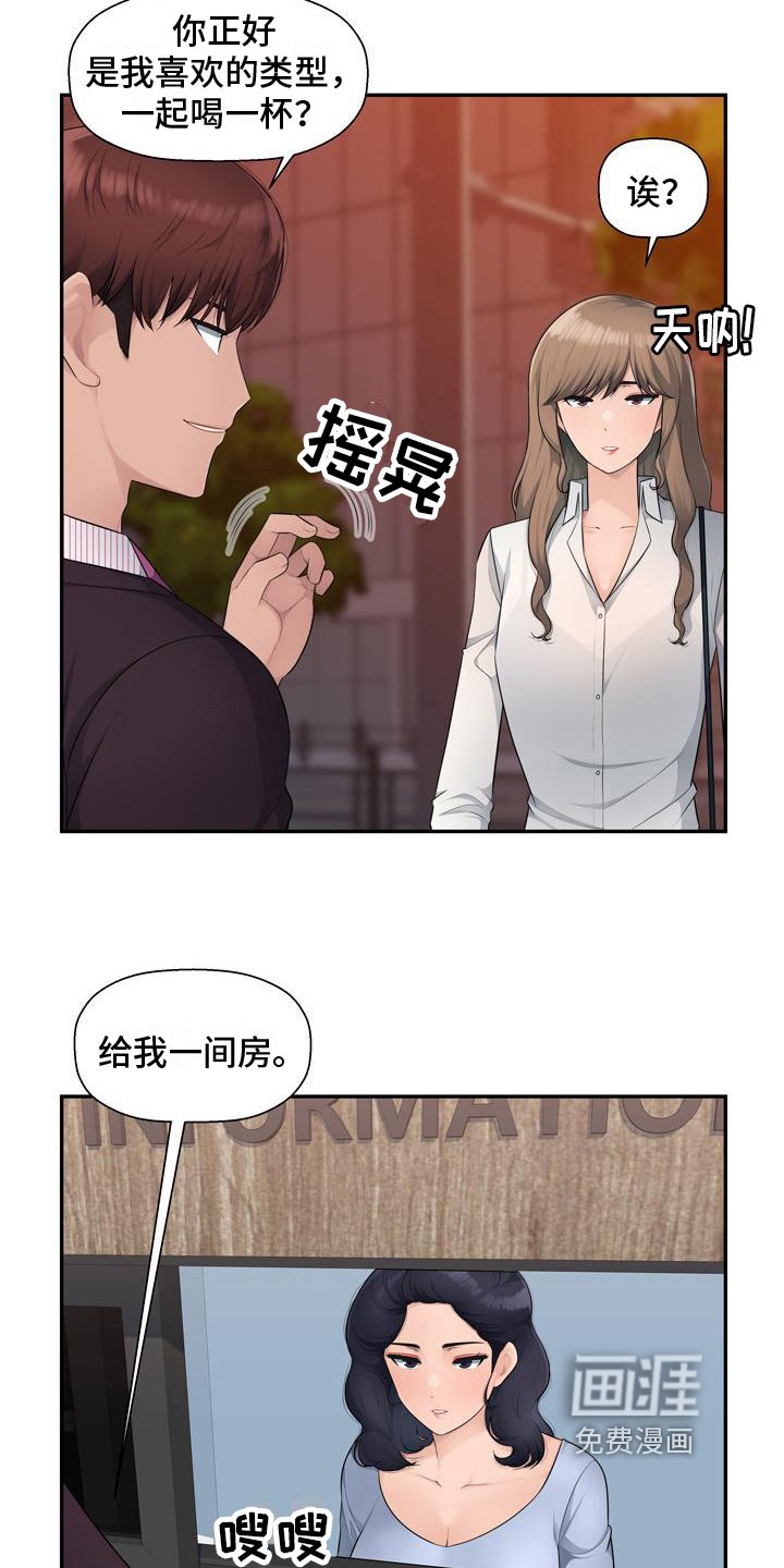 第10章：得手