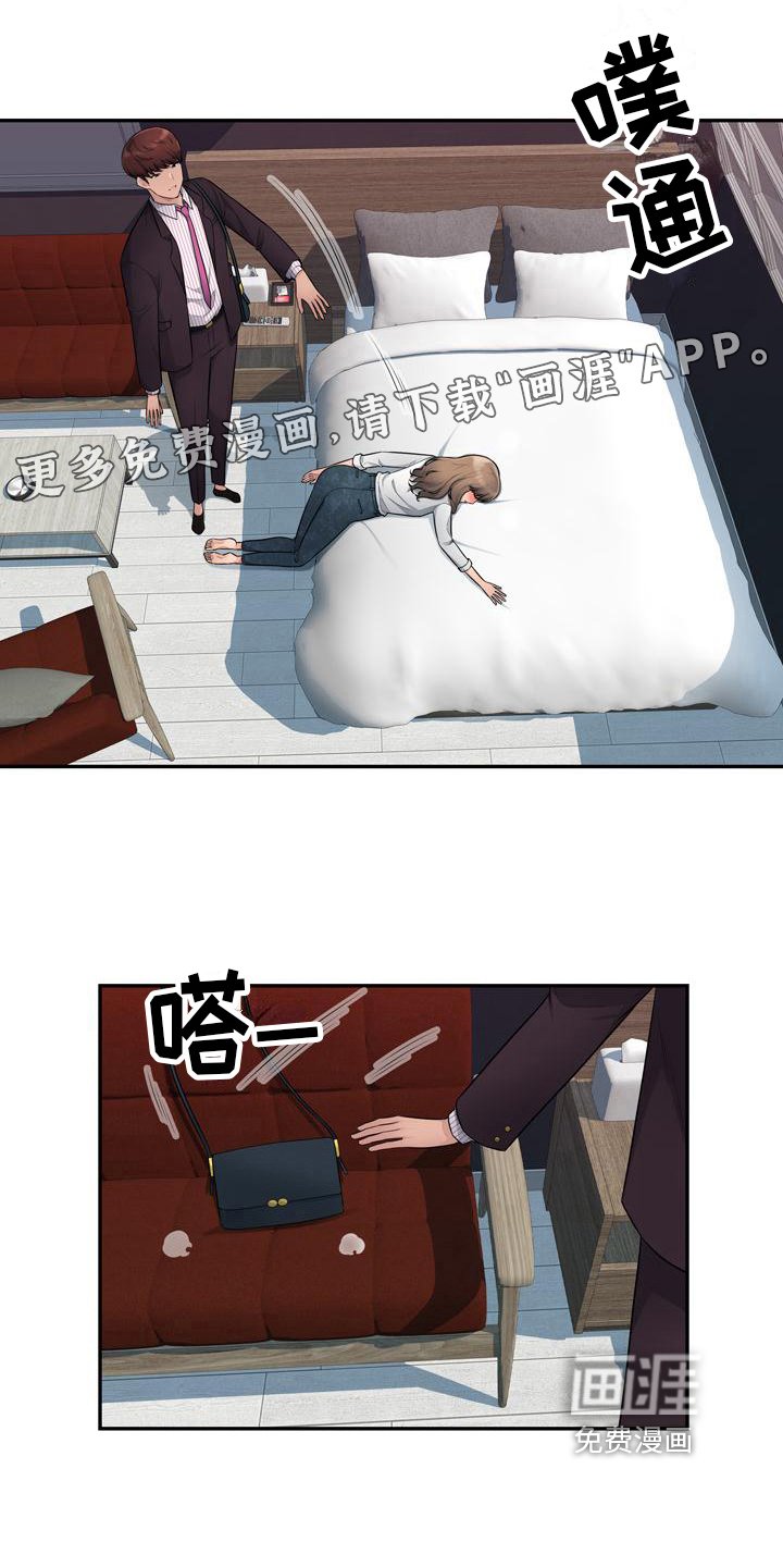 第10章：得手