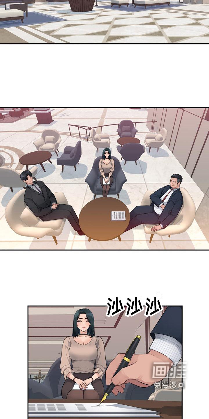 第10章：得手