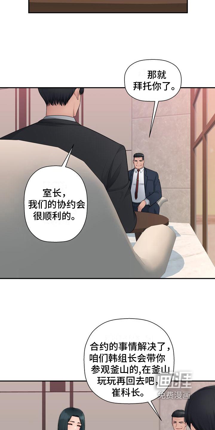 第10章：得手
