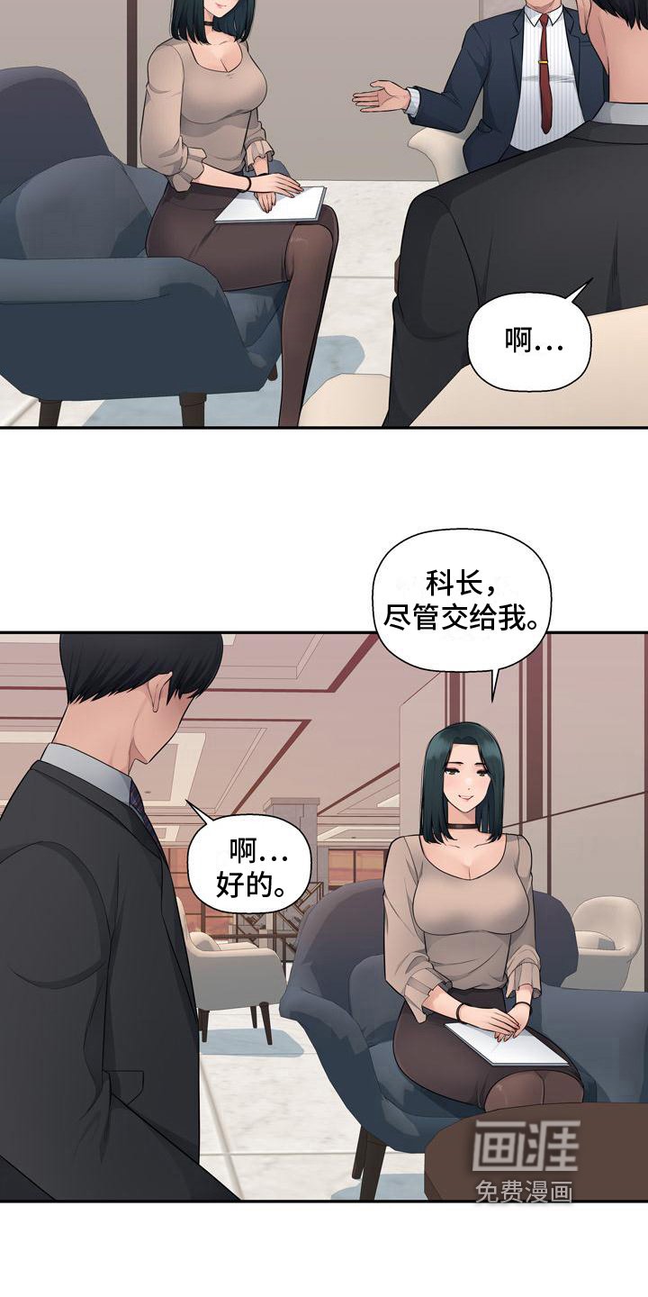 第10章：得手