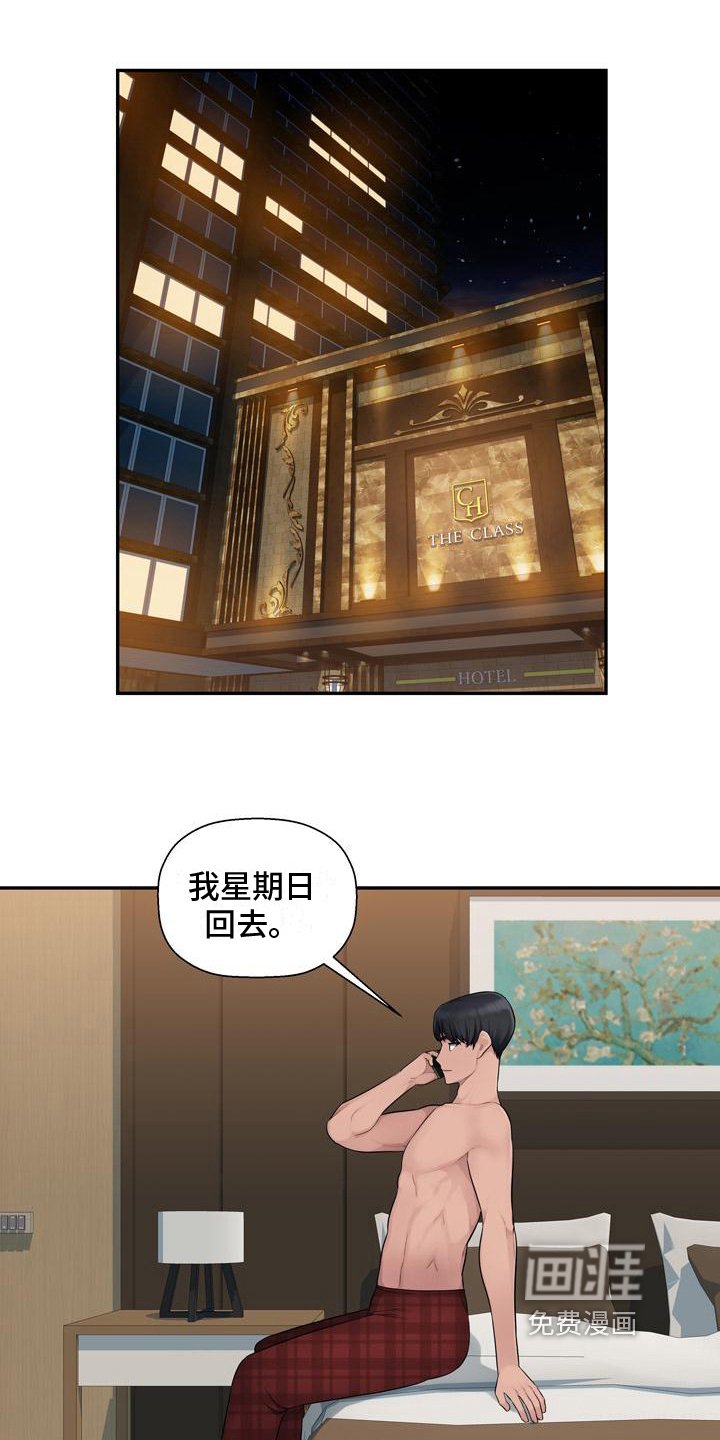 第11章：谈生意