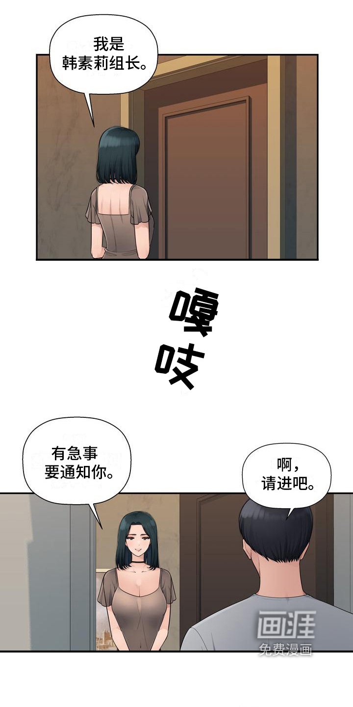 第11章：谈生意