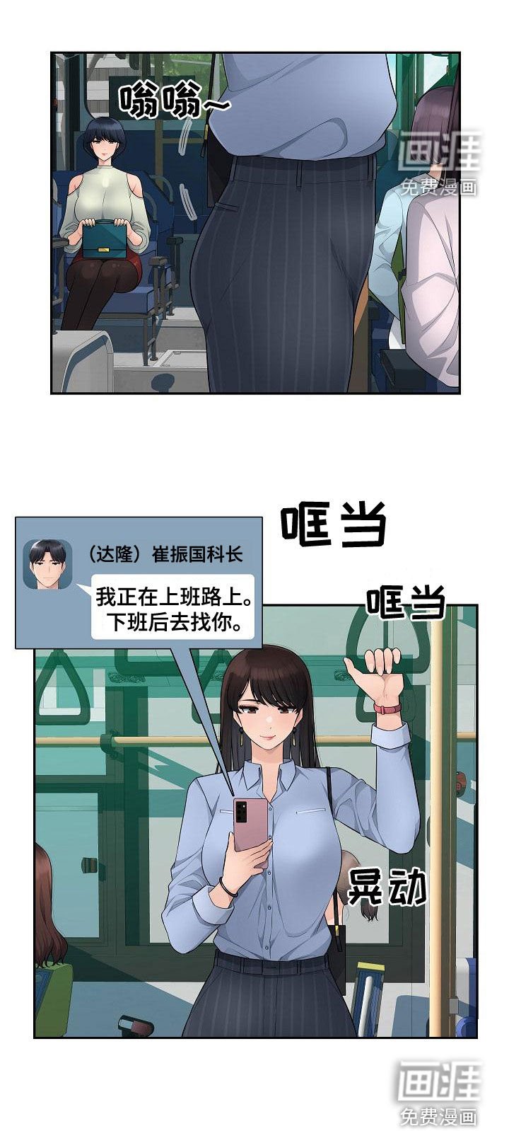 第11章：谈生意