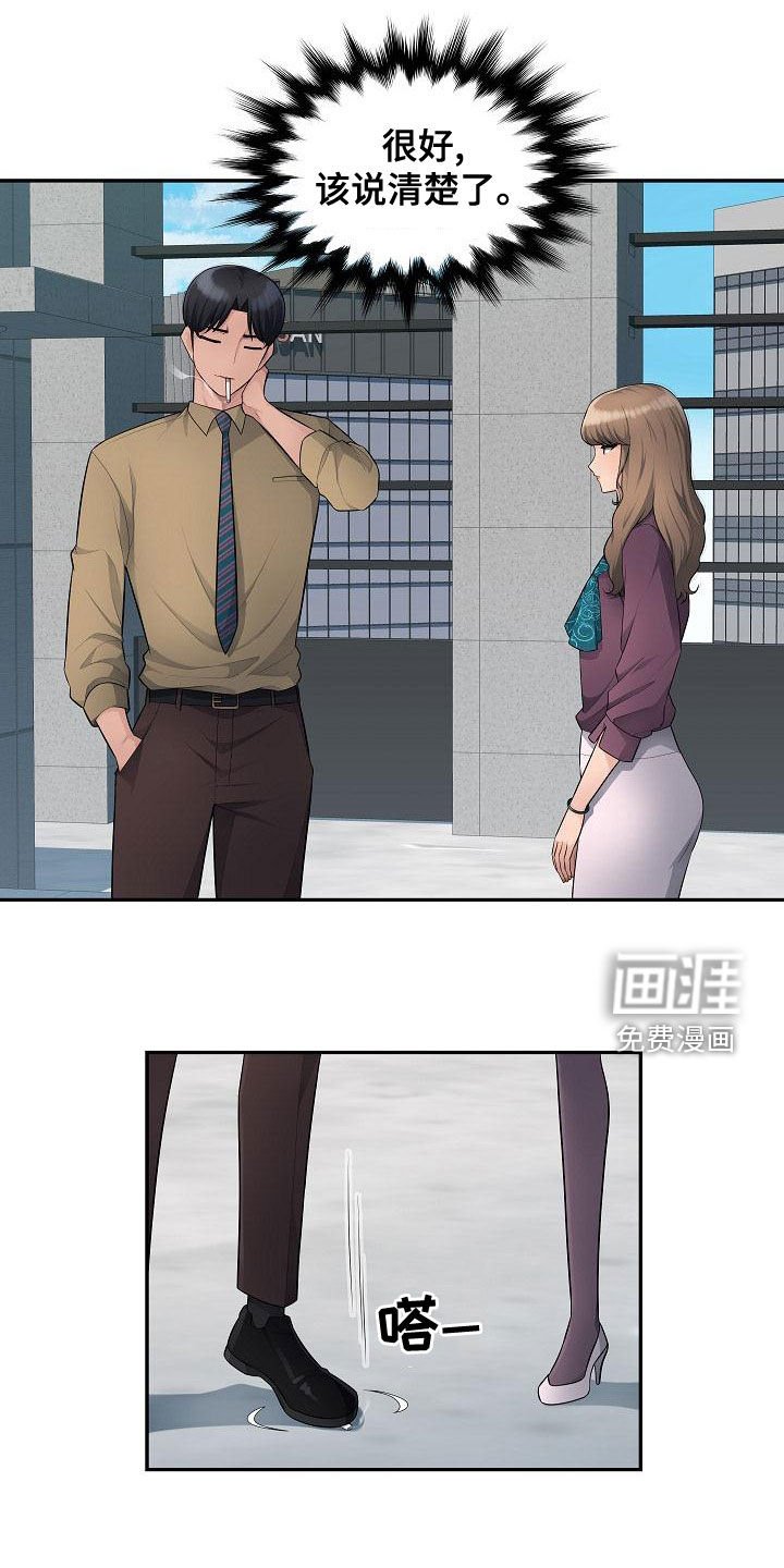 第11章：谈生意