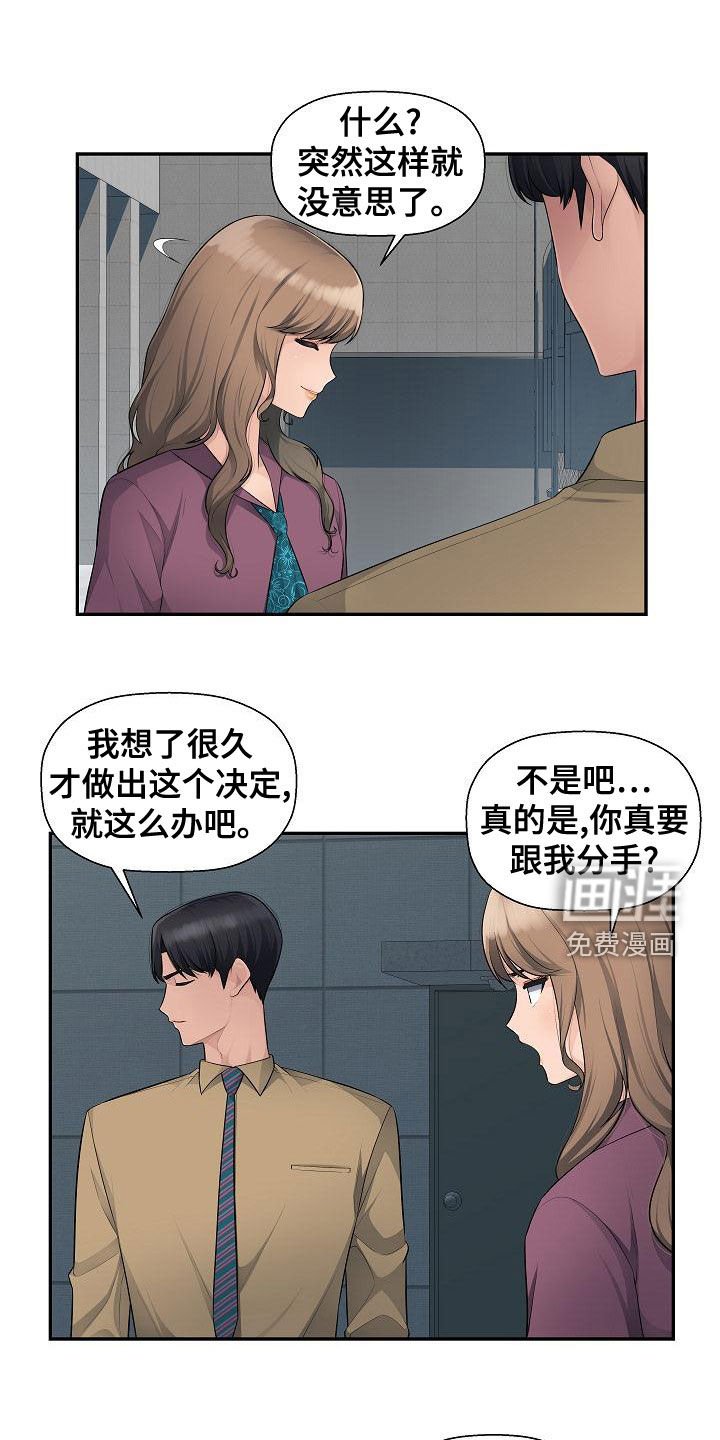 第11章：谈生意