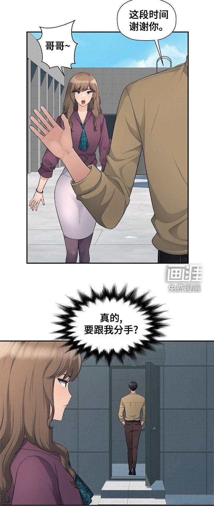 第11章：谈生意