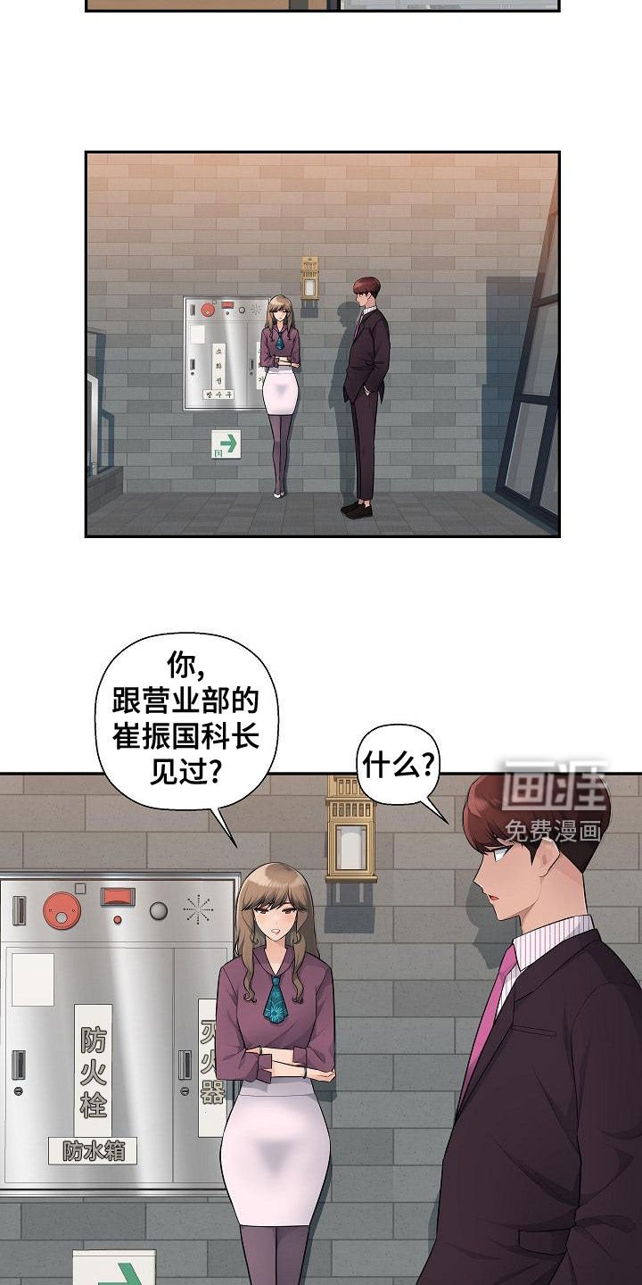 第12章：后悔的决定
