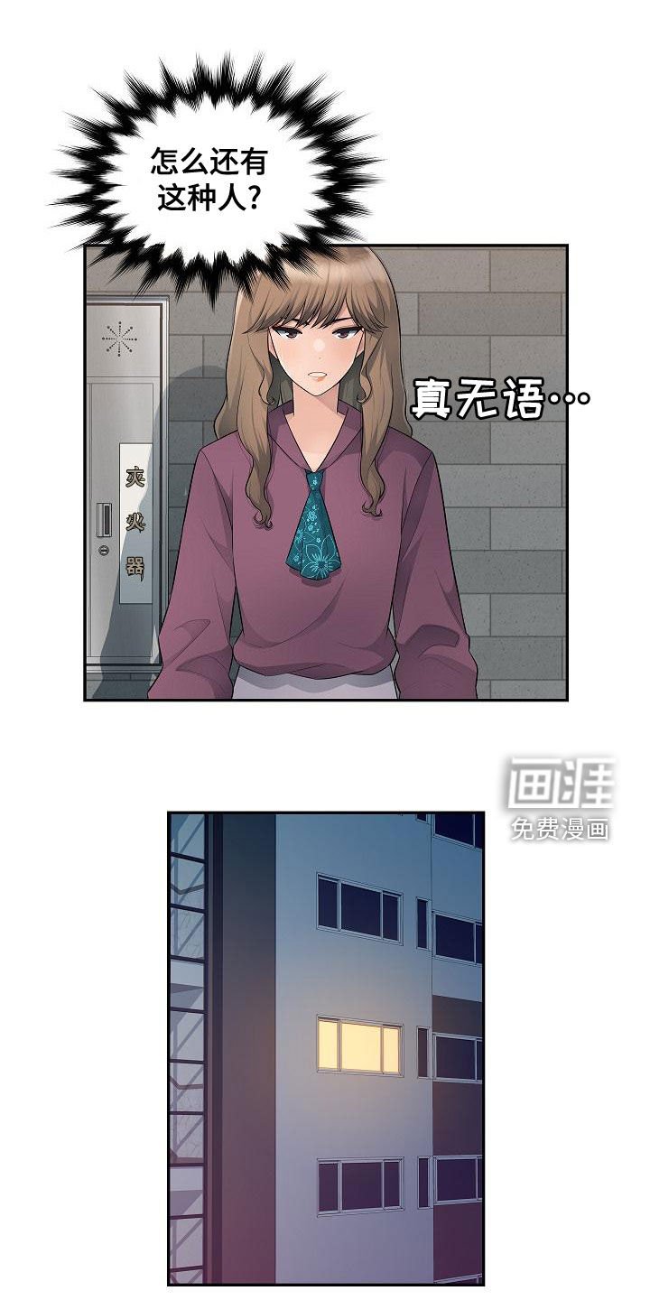 第12章：后悔的决定