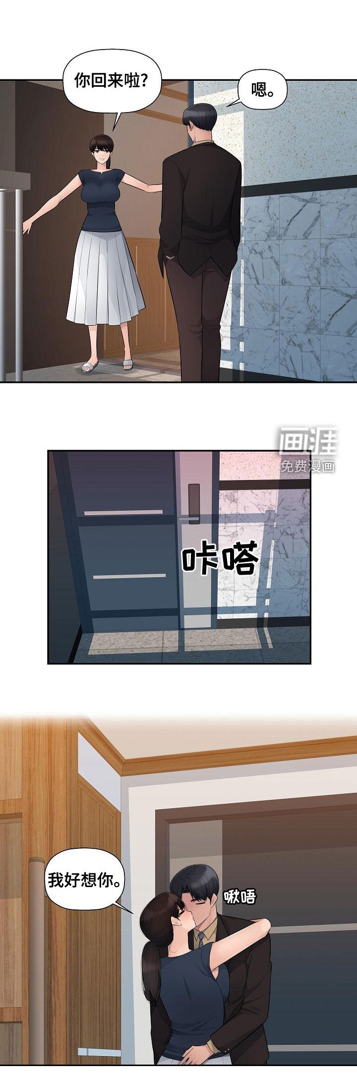 第12章：后悔的决定