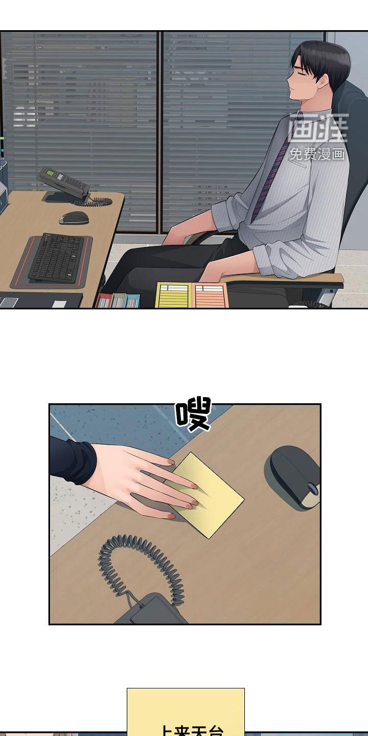 第12章：后悔的决定