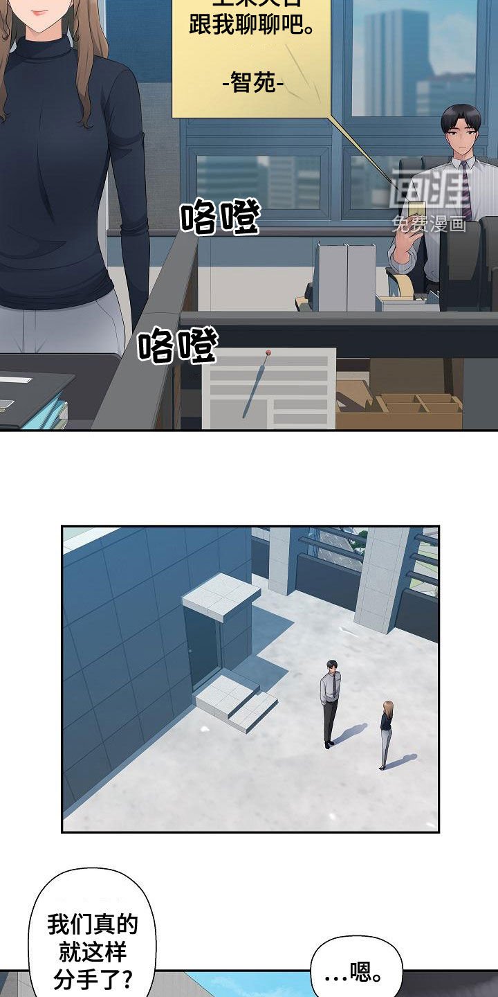 第12章：后悔的决定