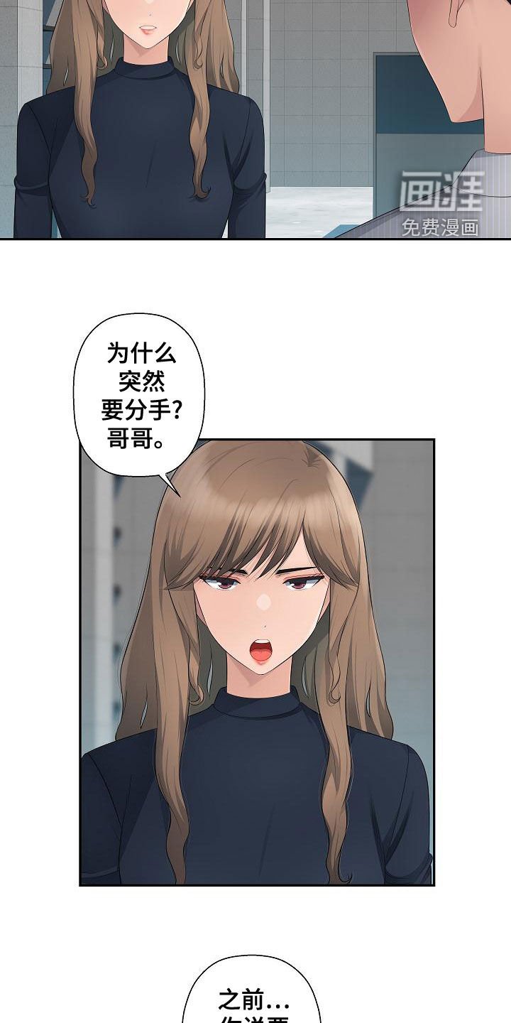 第12章：后悔的决定