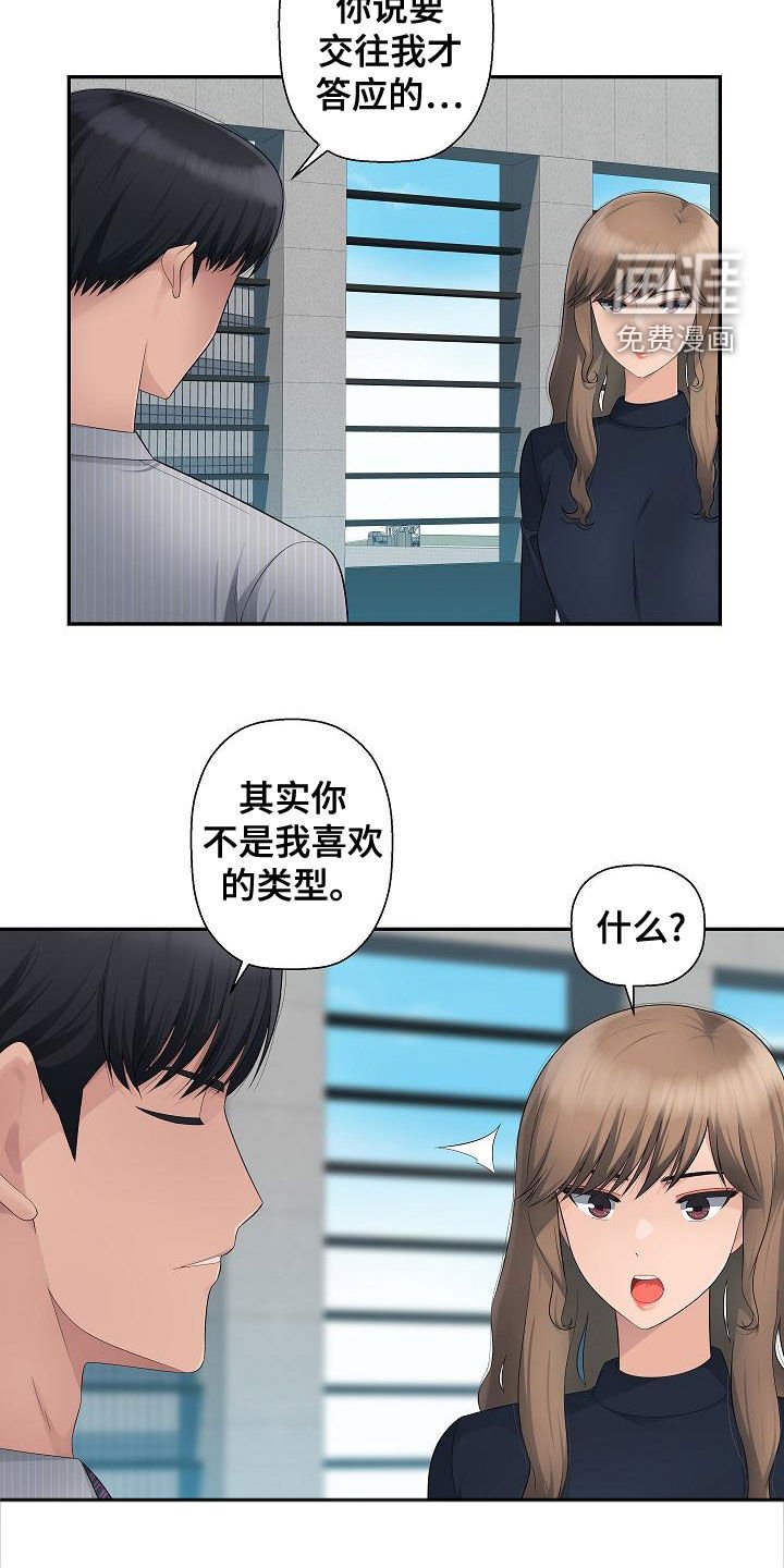 第12章：后悔的决定