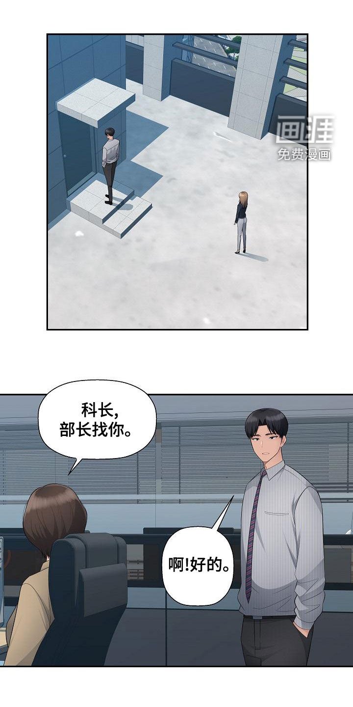 第13章：分手