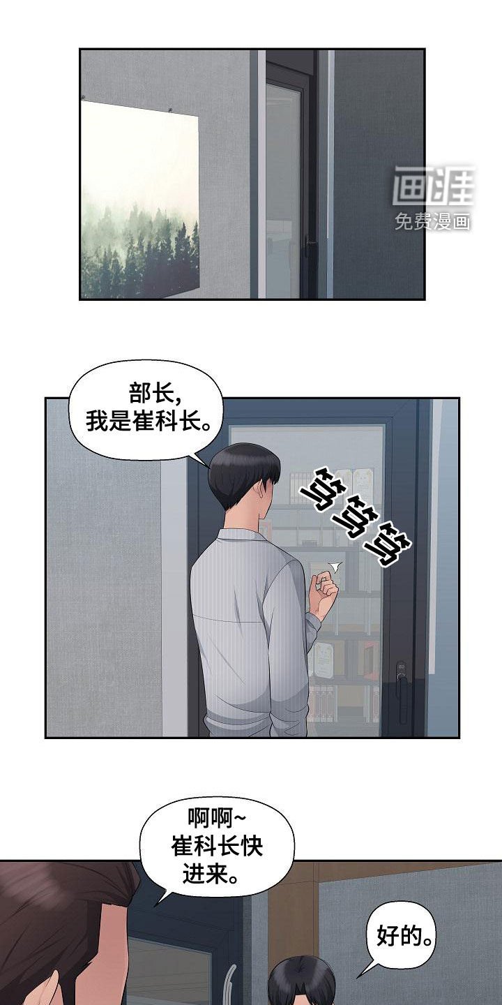 第13章：分手