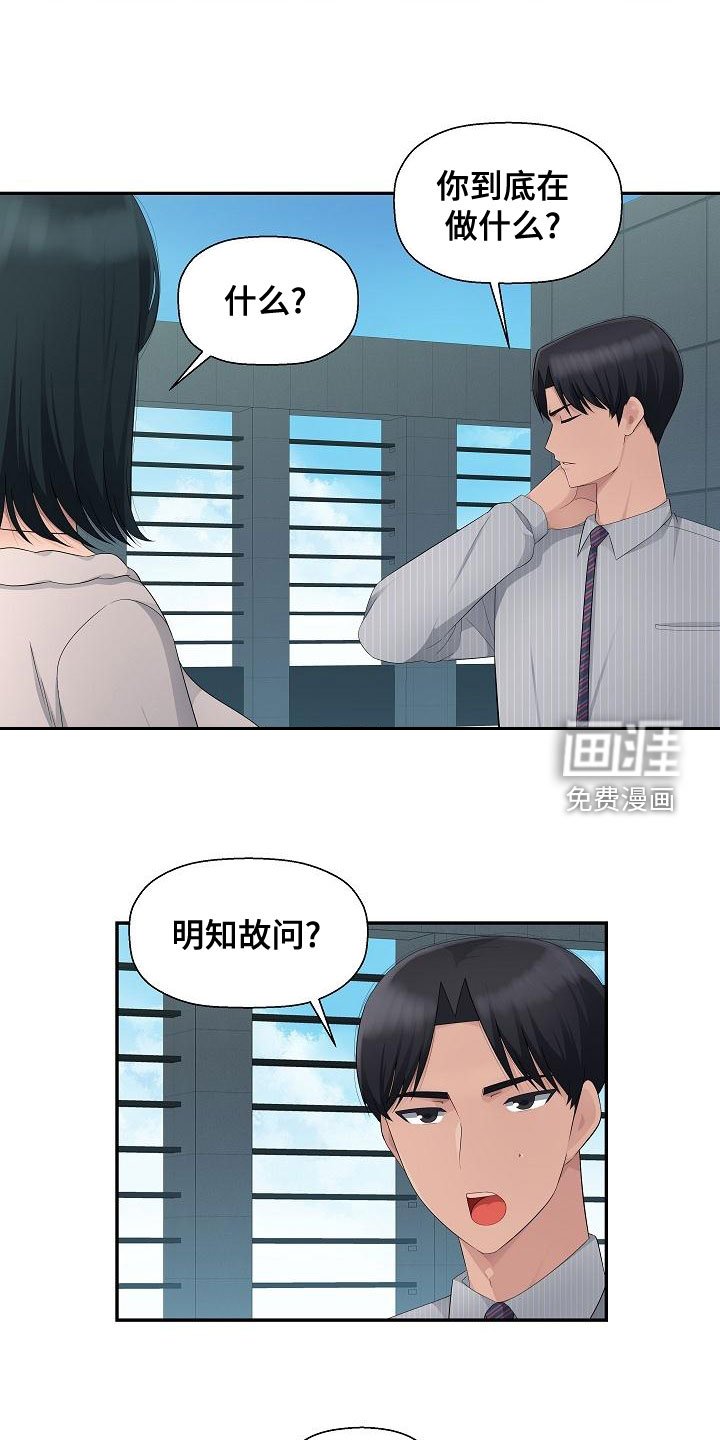 第13章：分手