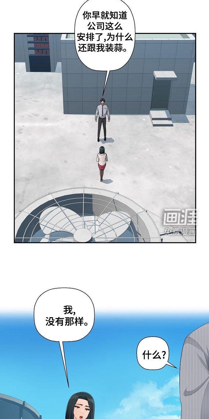 第13章：分手