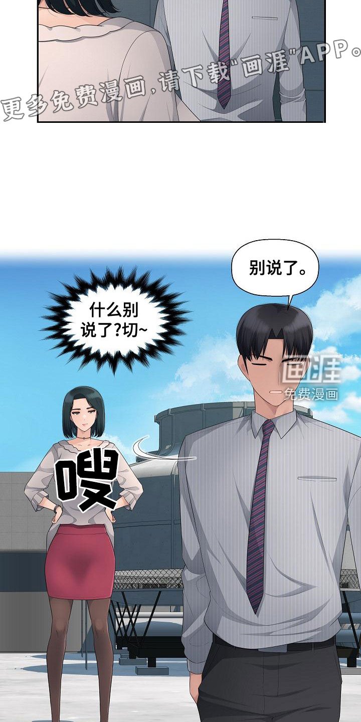 第13章：分手