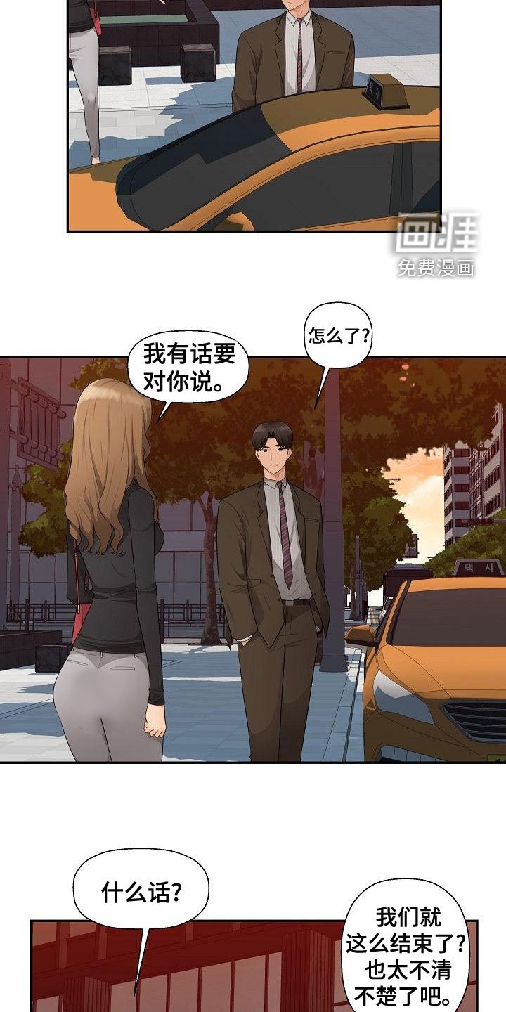 第14章：理由