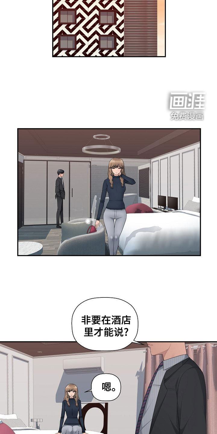 第14章：理由