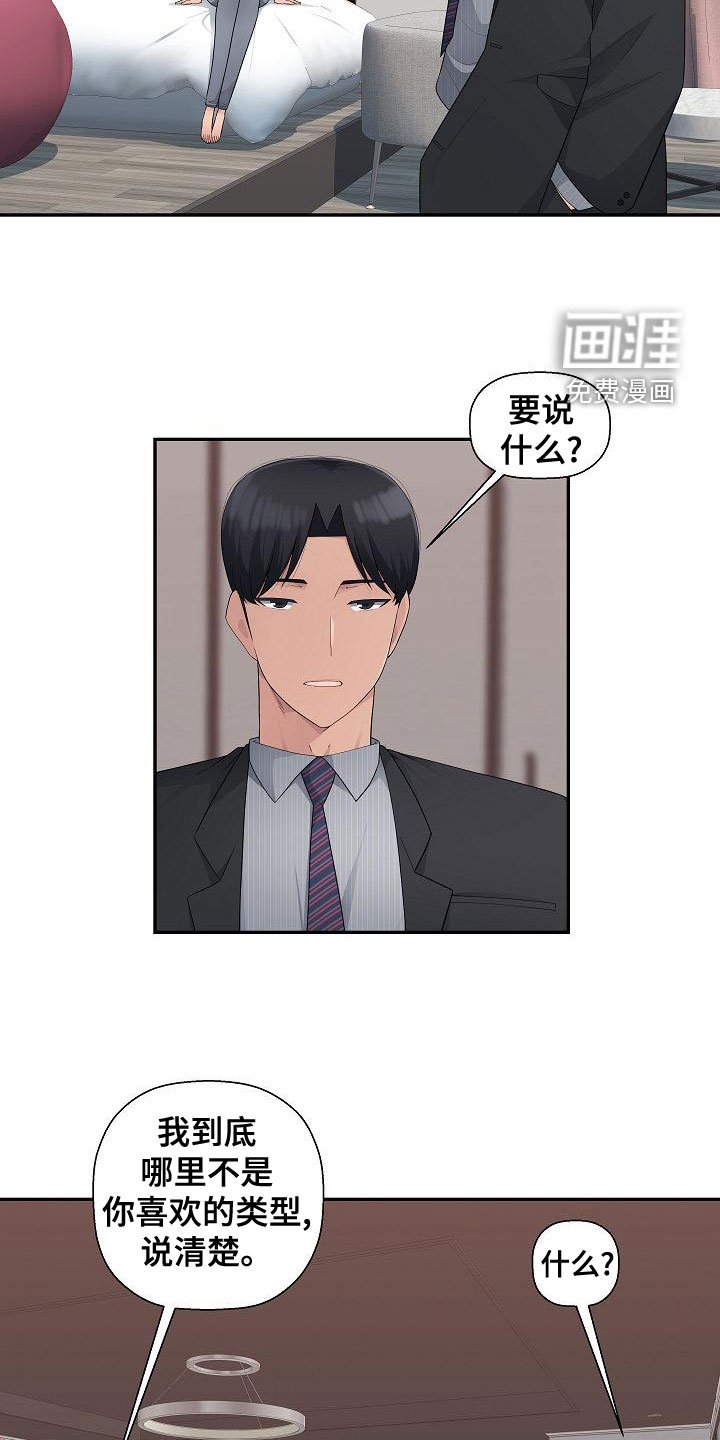 第14章：理由