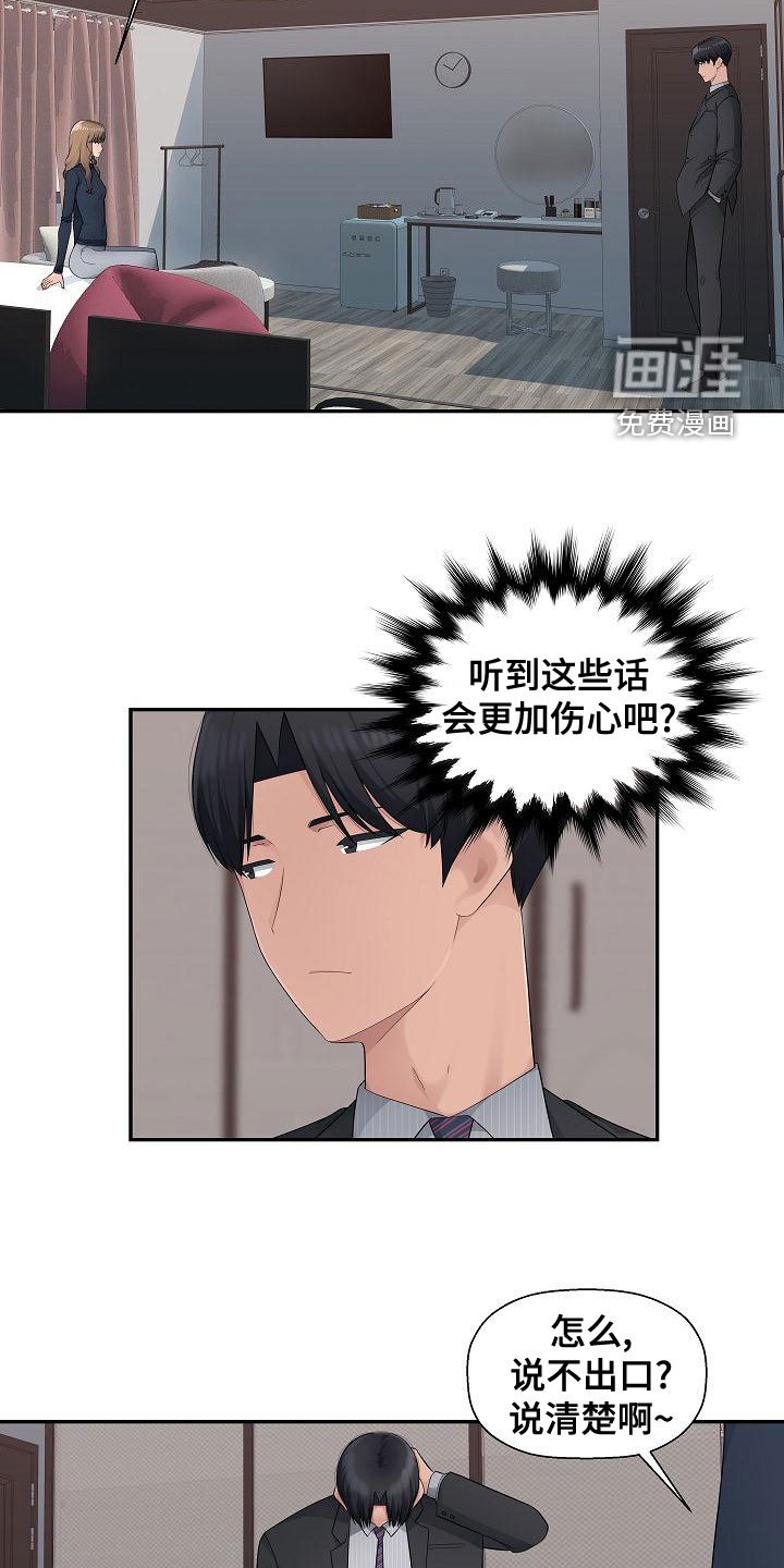 第14章：理由