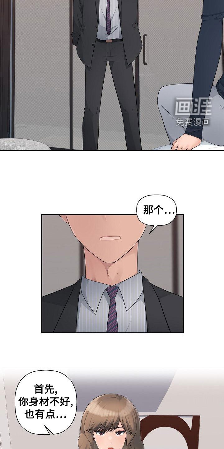 第14章：理由