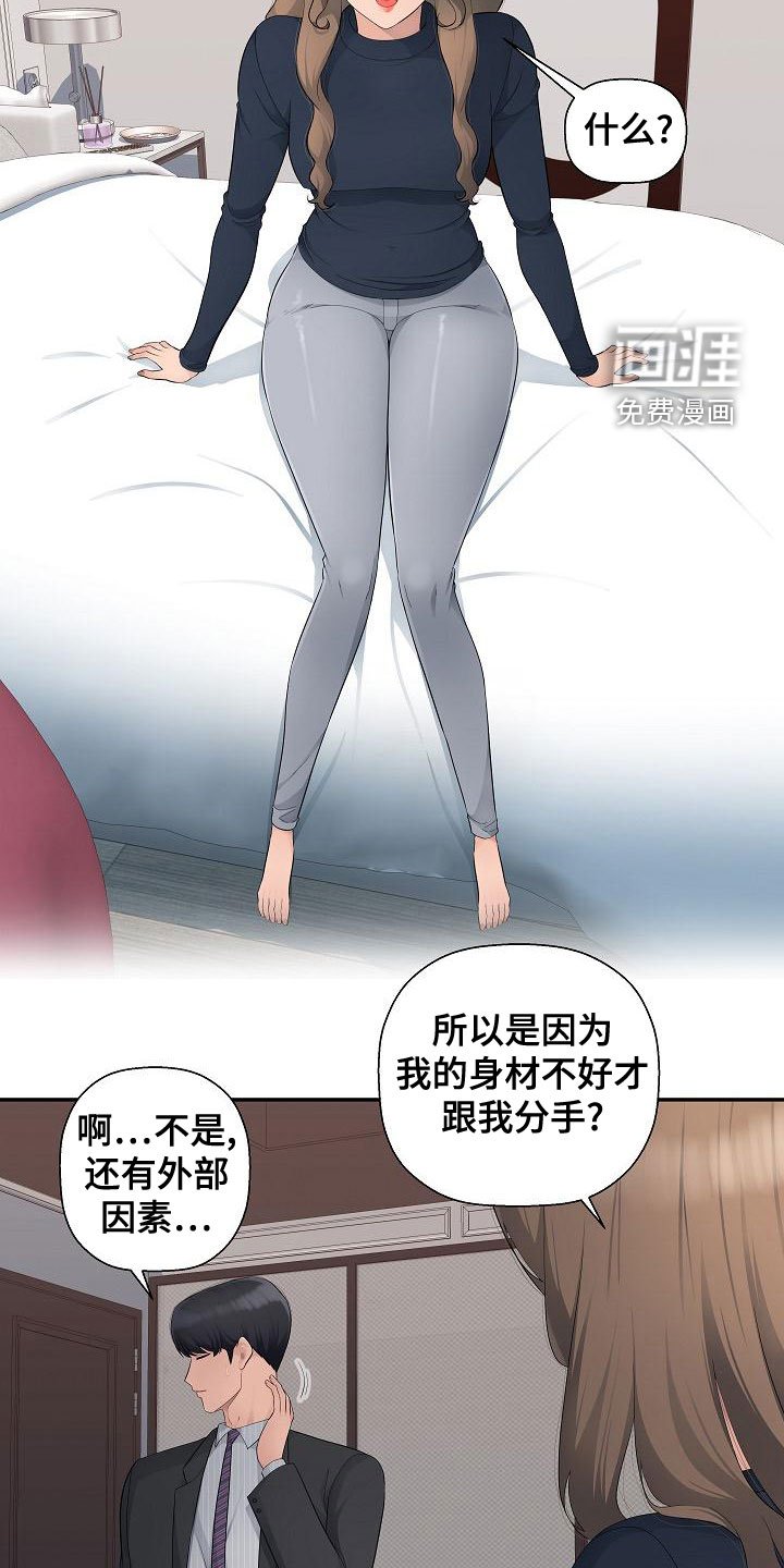 第14章：理由