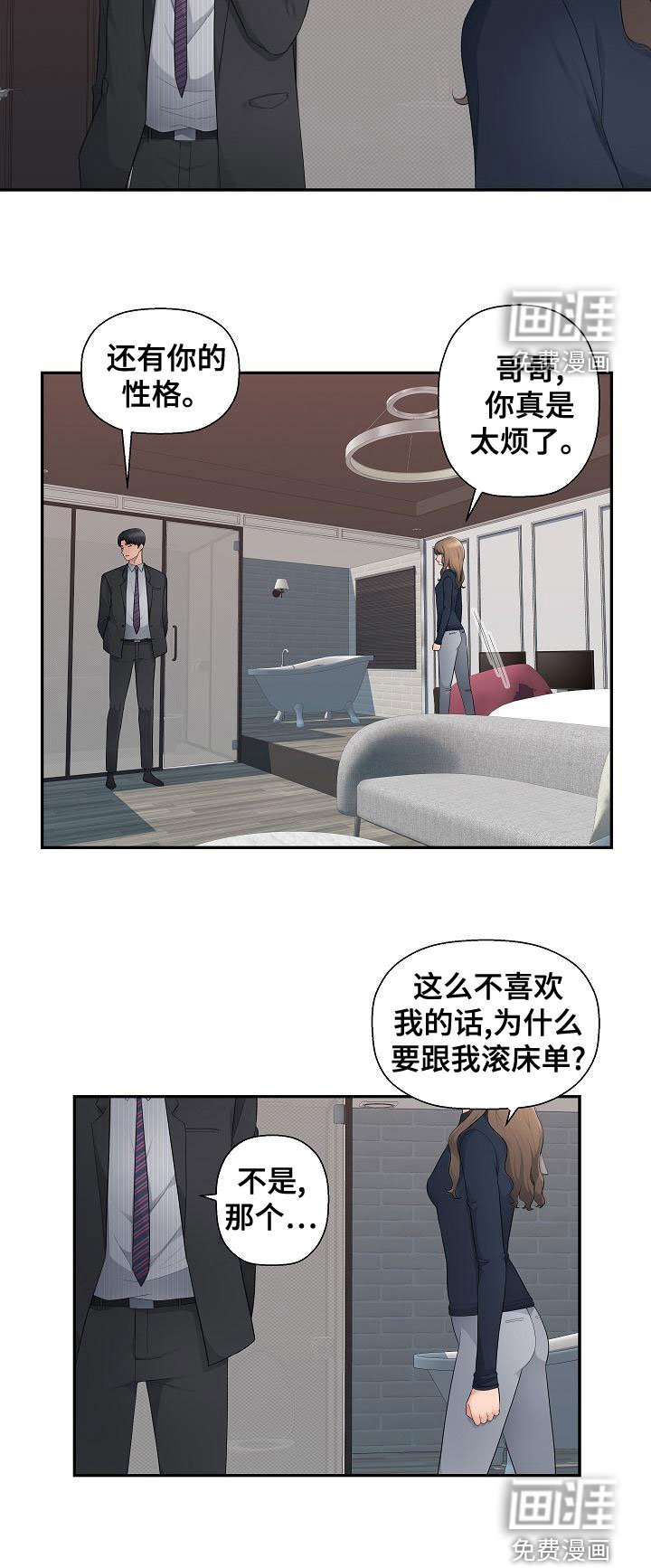第14章：理由