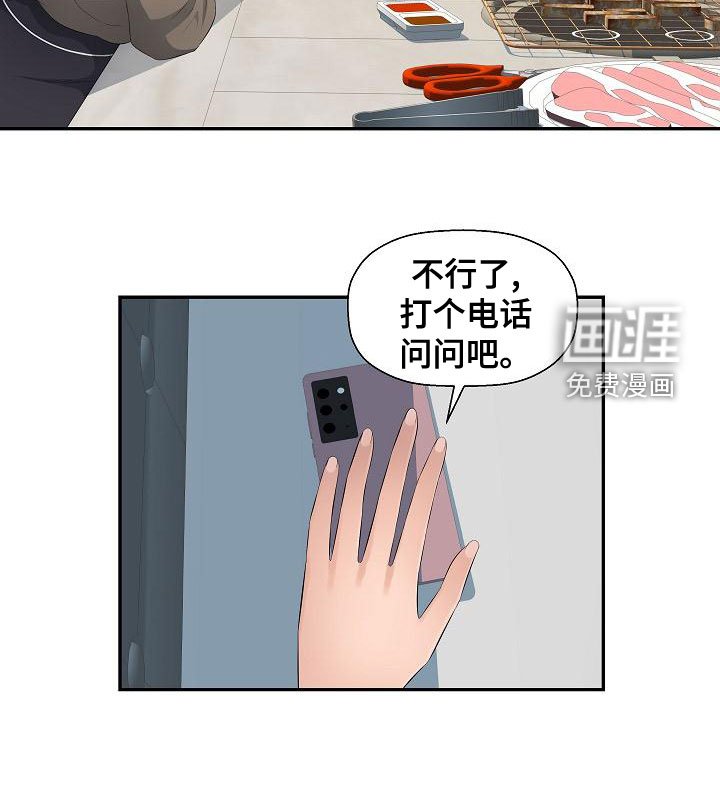 第14章：理由
