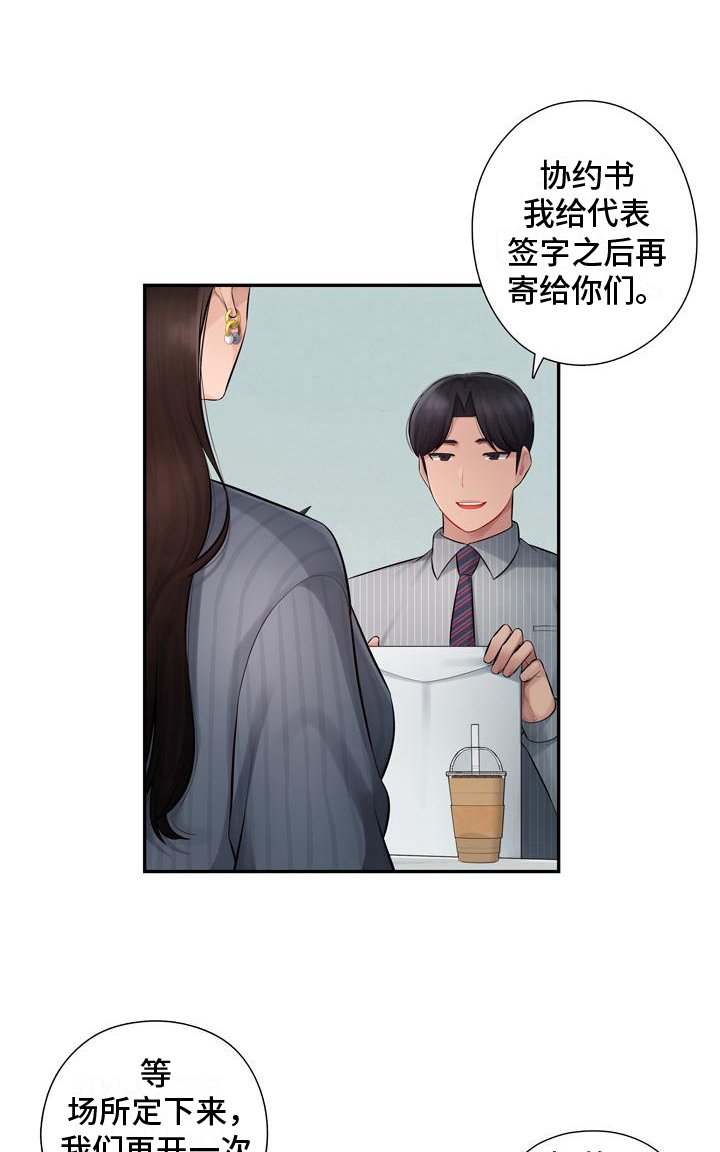 第2章：忍不住