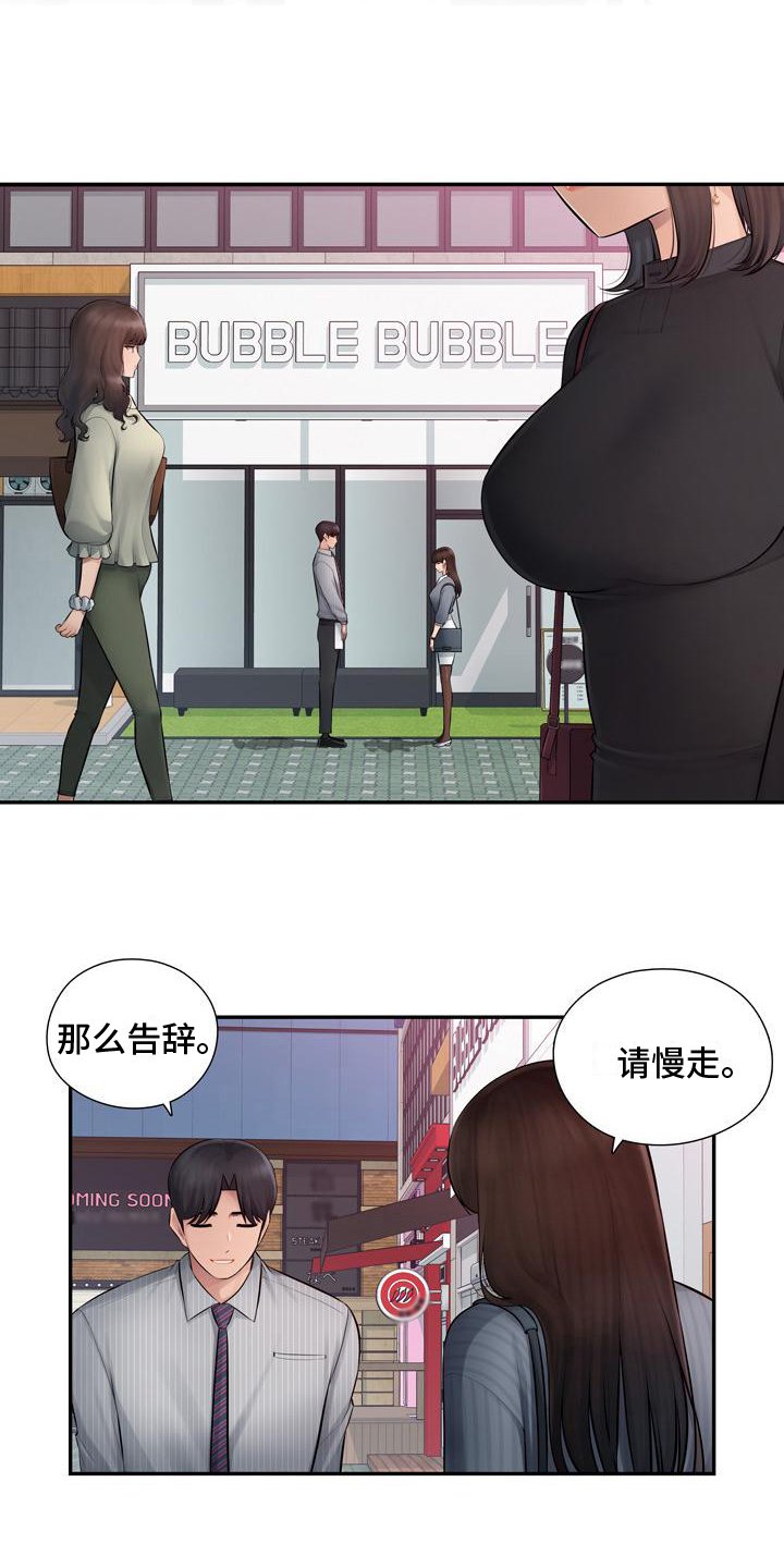 第2章：忍不住