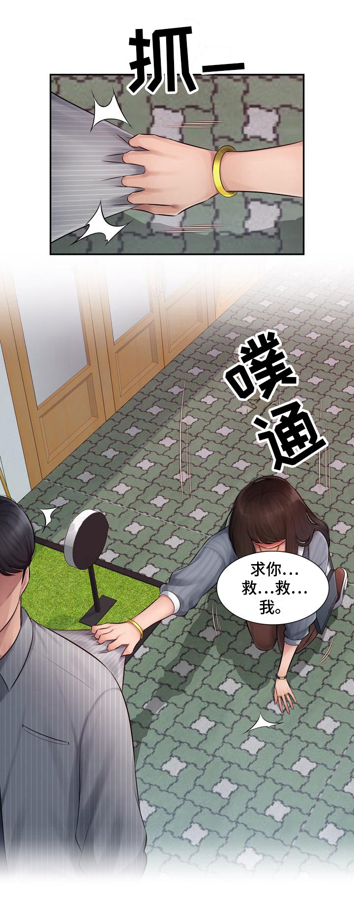 第2章：忍不住