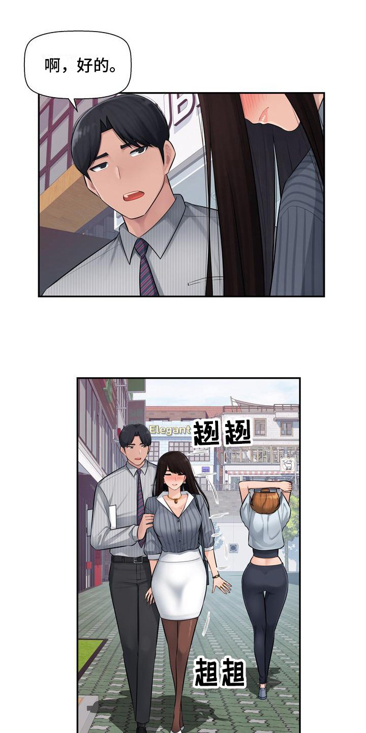 第2章：忍不住