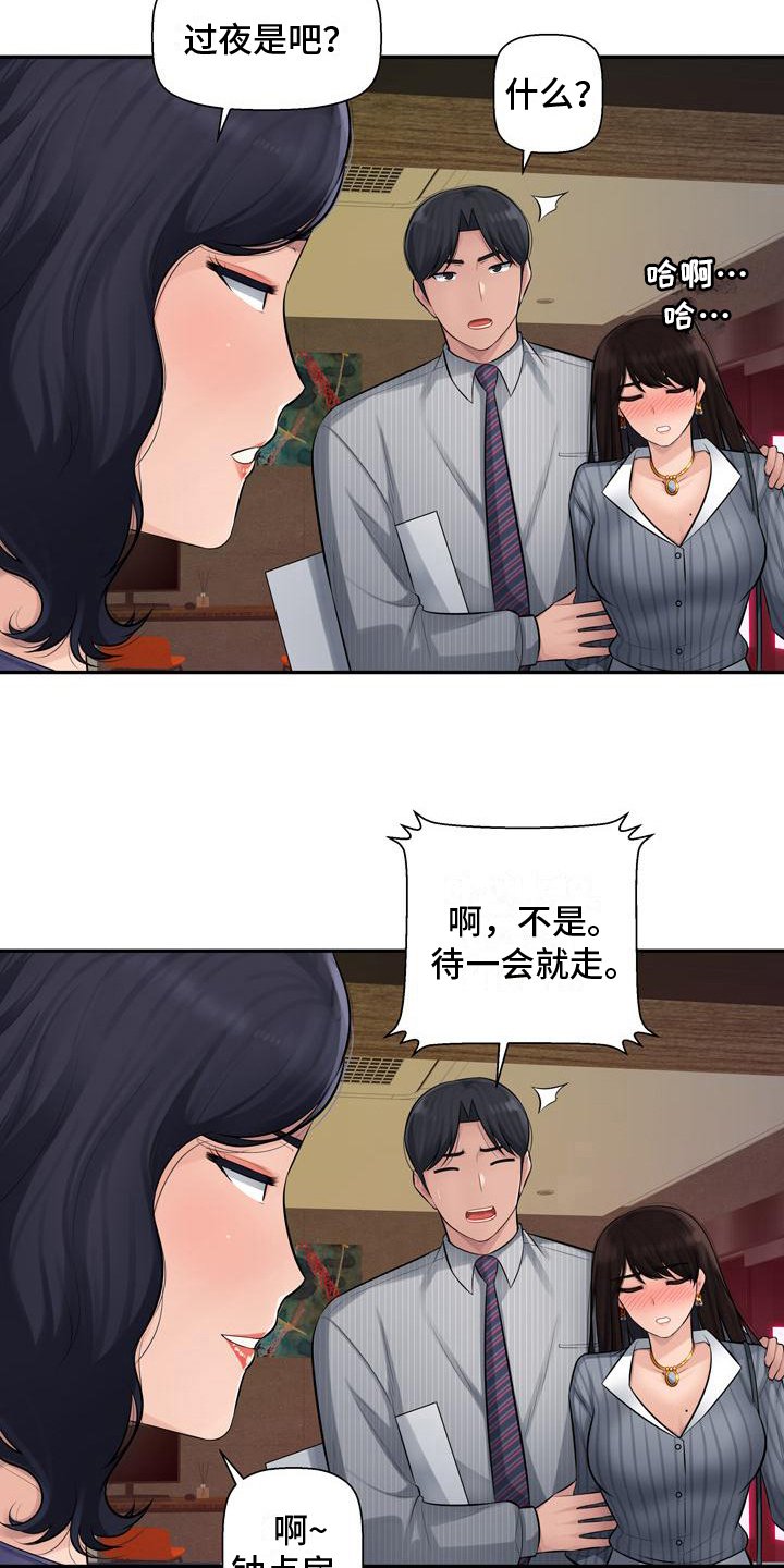 第2章：忍不住