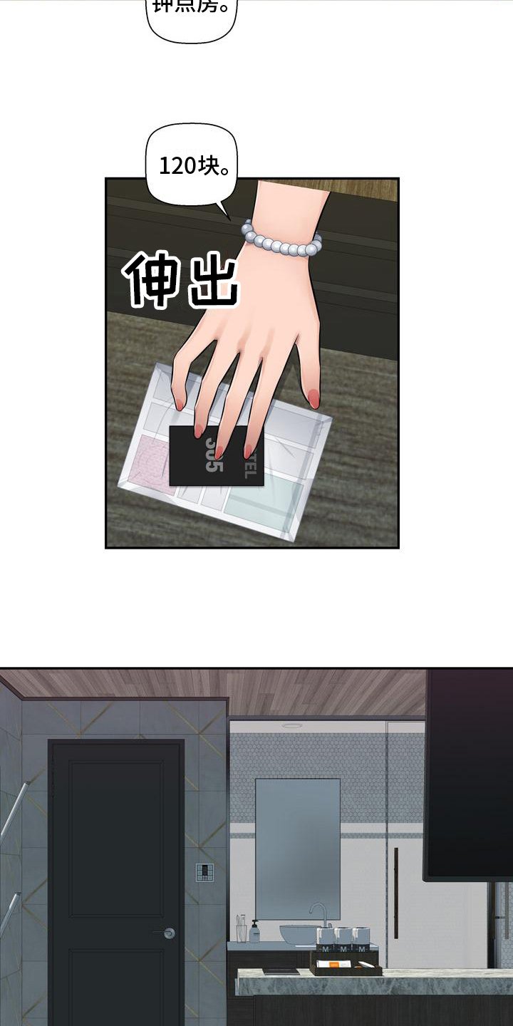第2章：忍不住