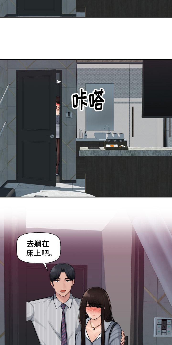 第2章：忍不住