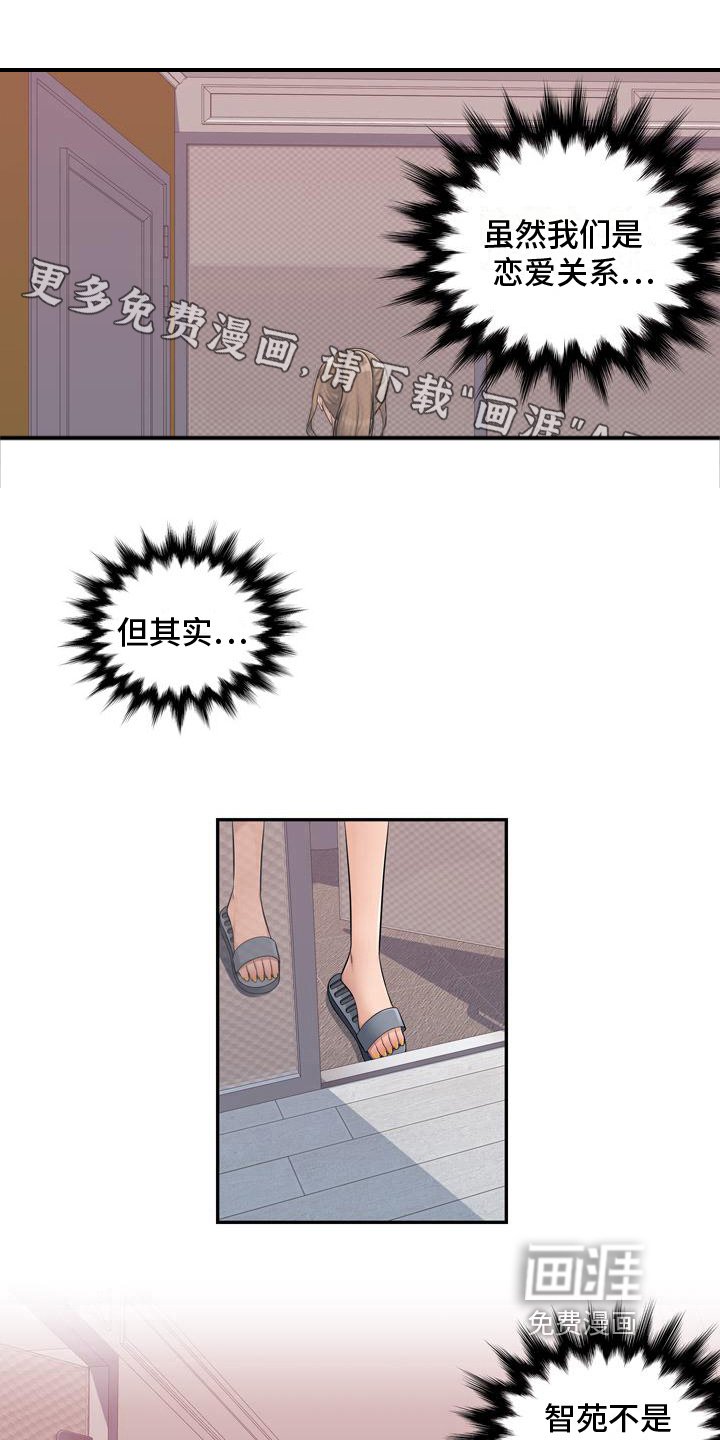 第3章：求助