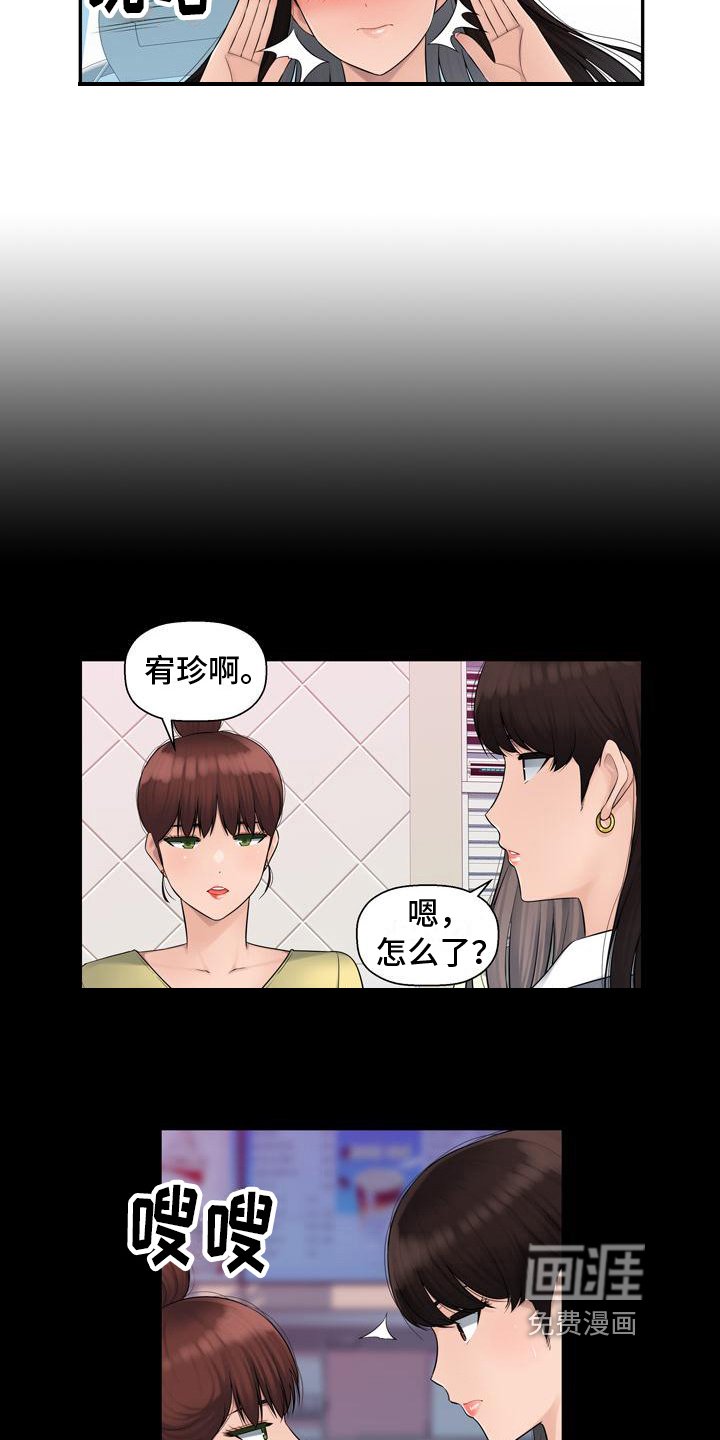 第4章：想念