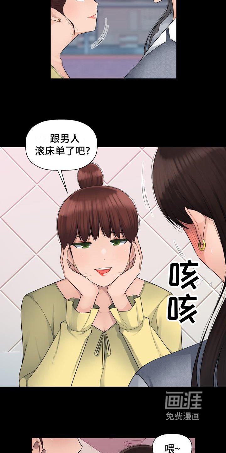第4章：想念