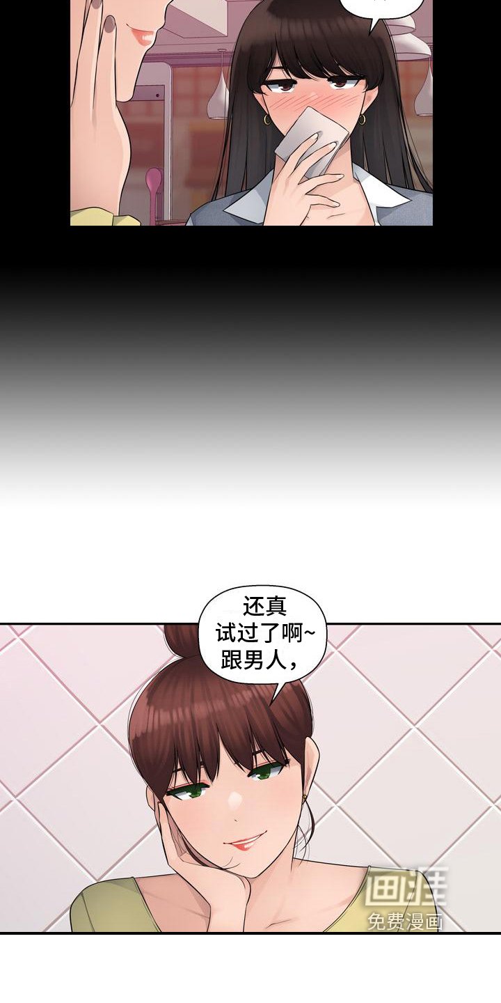 第4章：想念