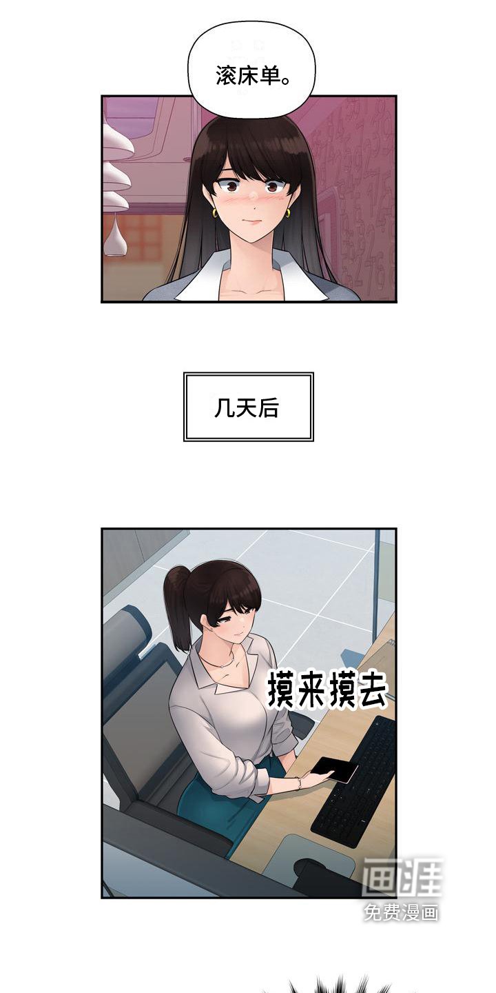 第4章：想念