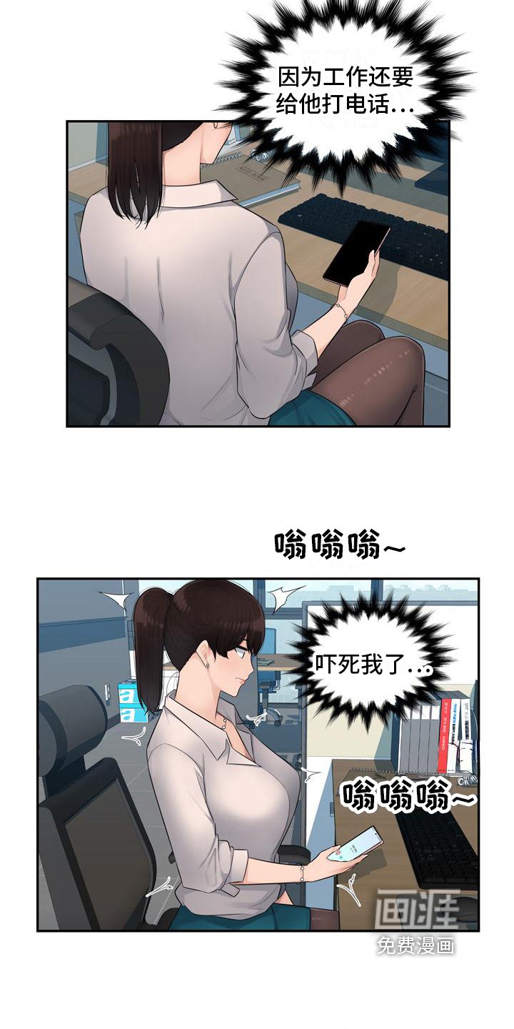 第4章：想念