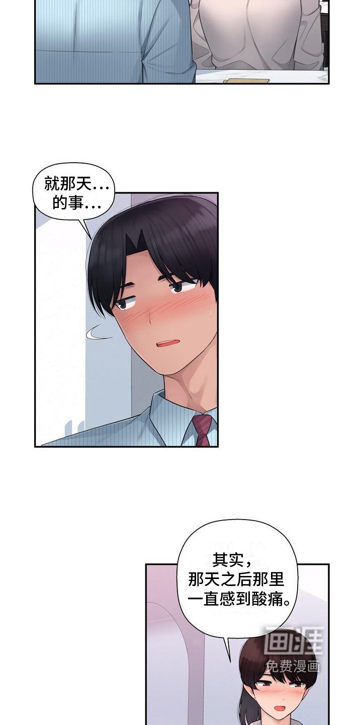 第4章：想念