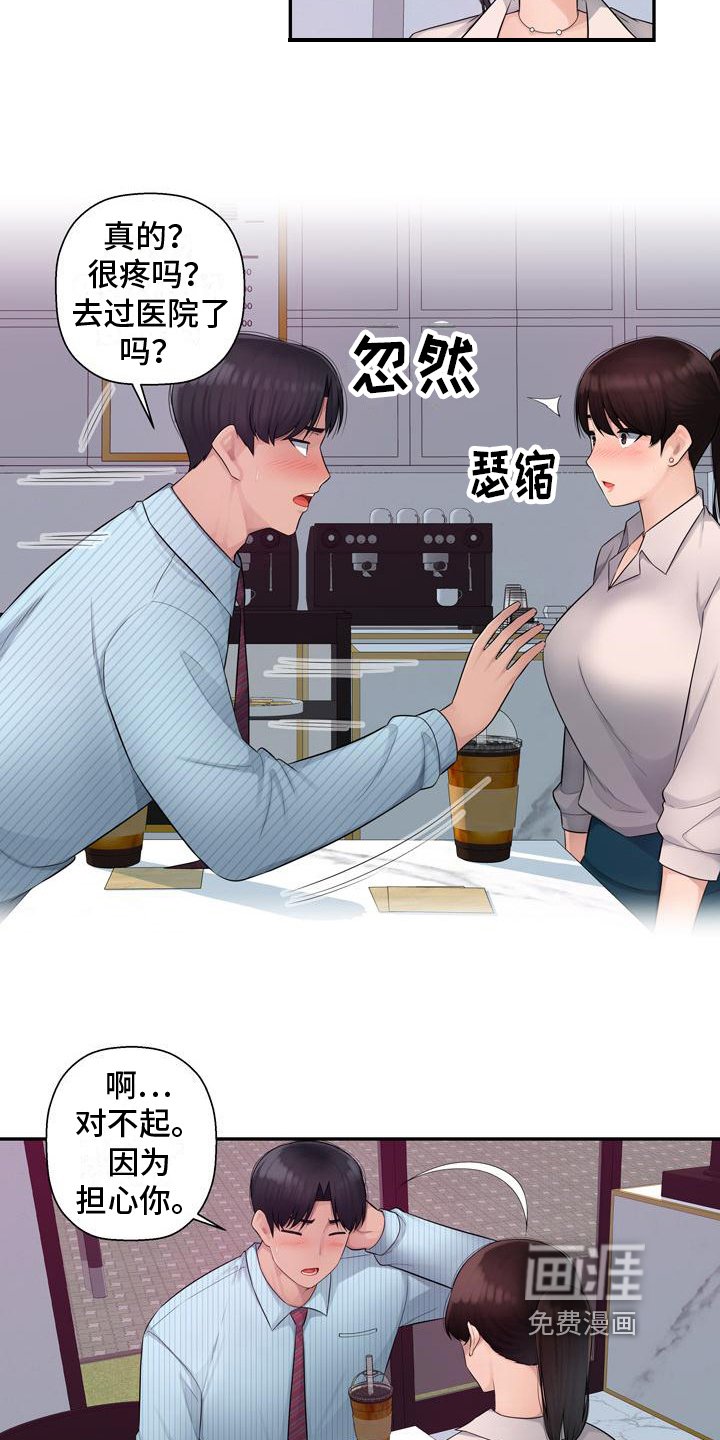 第4章：想念