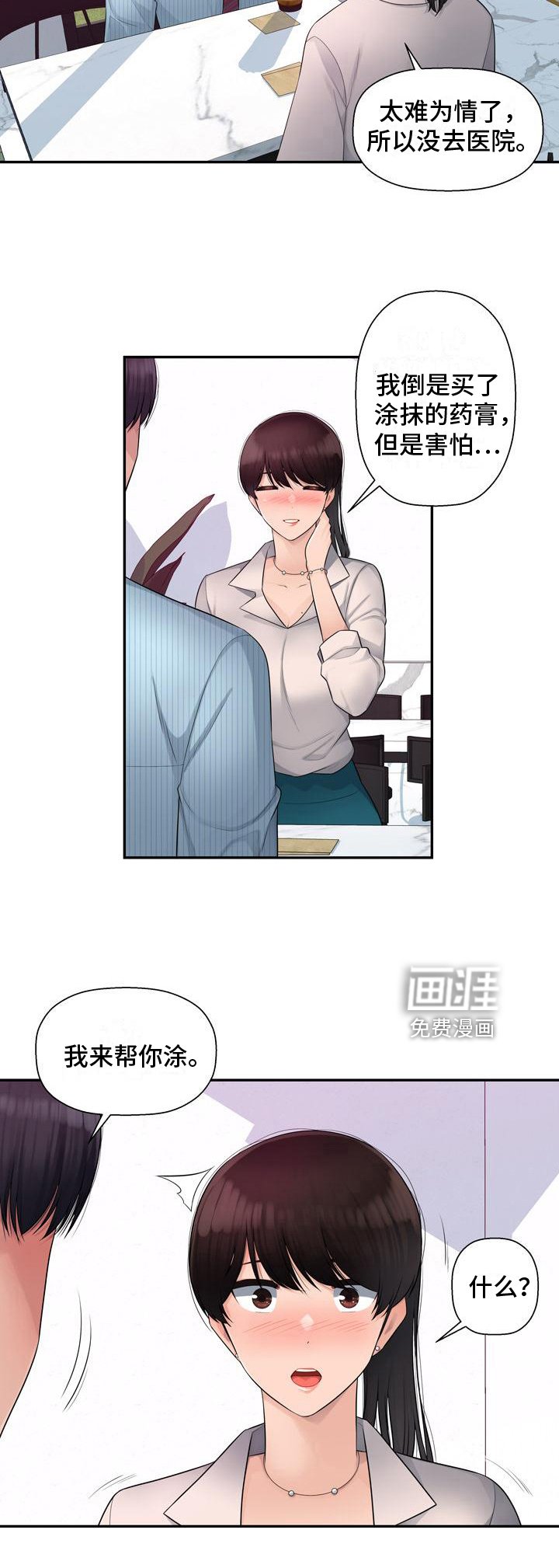 第4章：想念